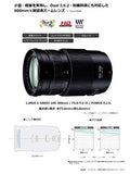 Panasonic H-FSA100300 Interchangeable Lens LUMIX G Vario 100-300mm / F4.0-5.6 II/Power O.I.S. [Micro Four Thirds Mount] (International Model)